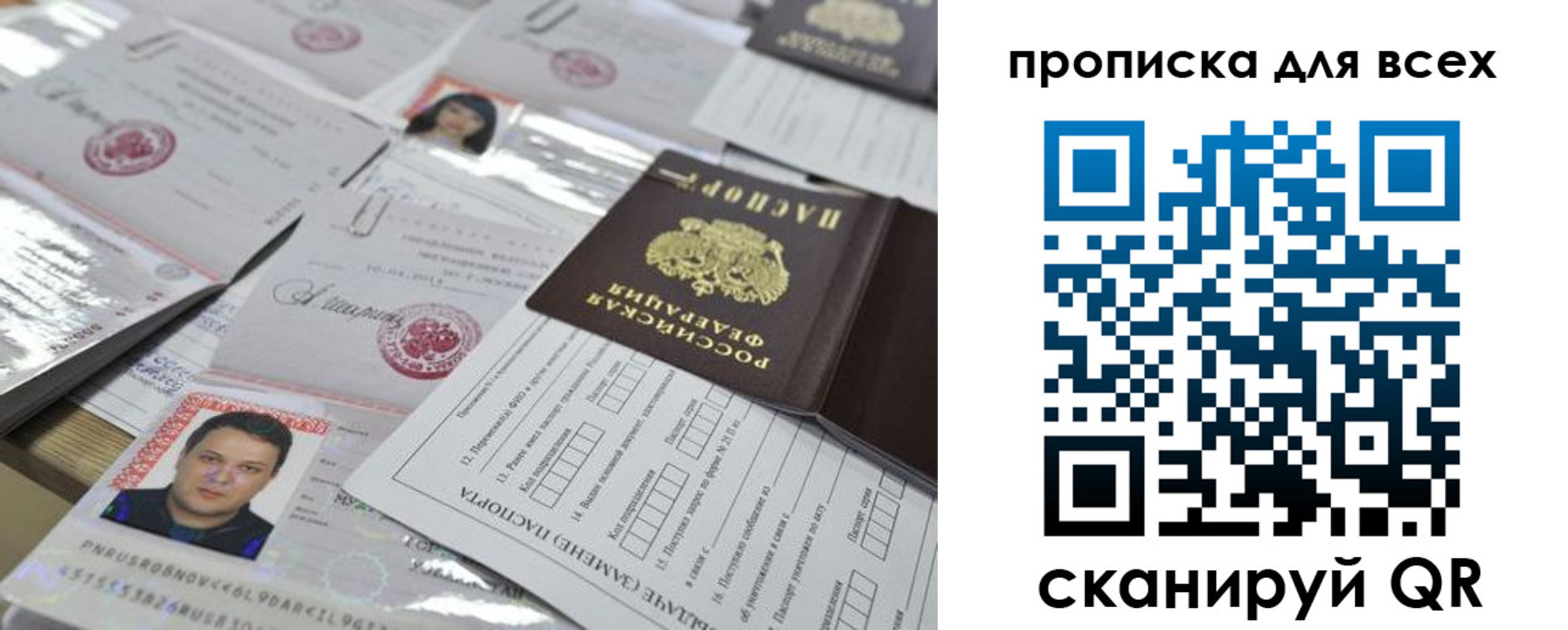 временная регистрация собственник в Оби