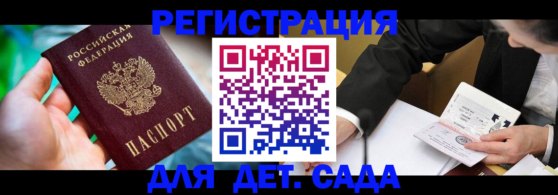 прописка поиск в Оби
