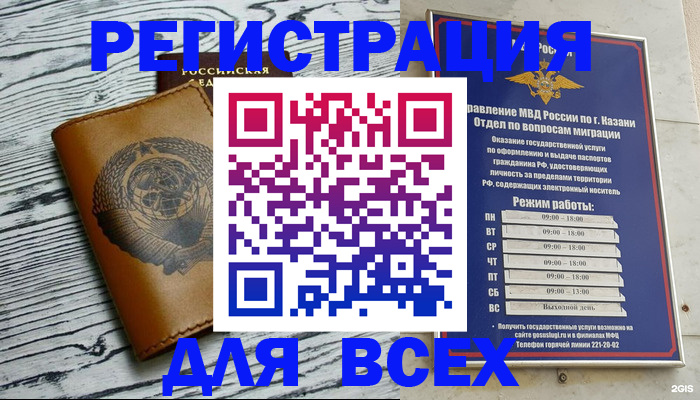 прописка паспорт в Оби