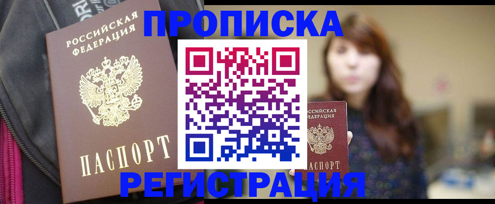 пропишу в квартире в Оби